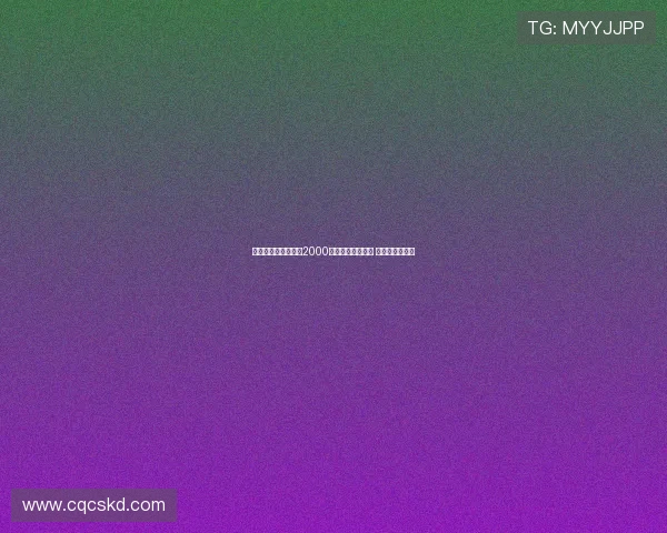 阿斯:贝蒂斯愿支付2000万欧或租借安东尼 球员愿降薪回归 阿斯:贝蒂斯愿支付2000万欧或租借安东尼 球员愿降薪回归